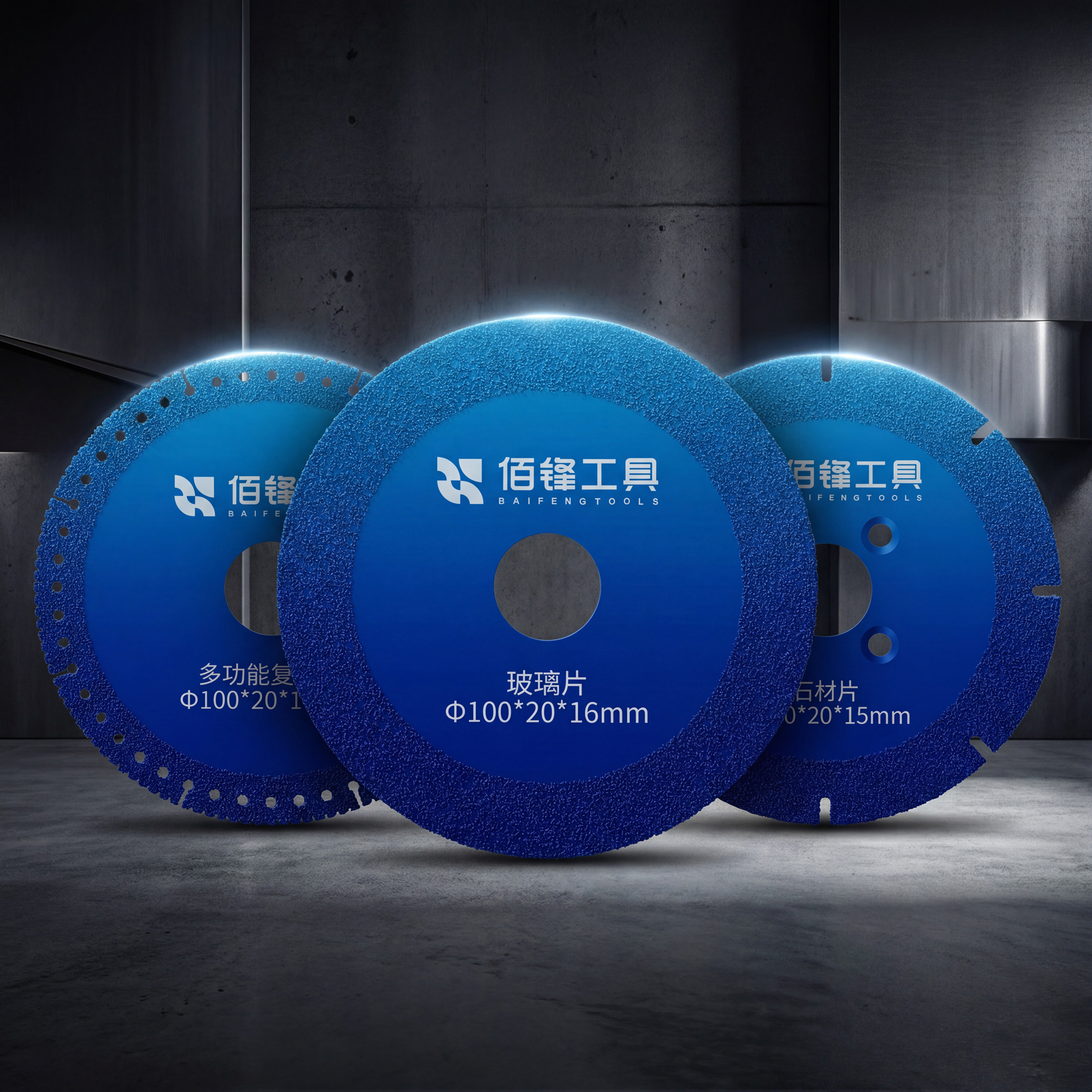 专业锯片